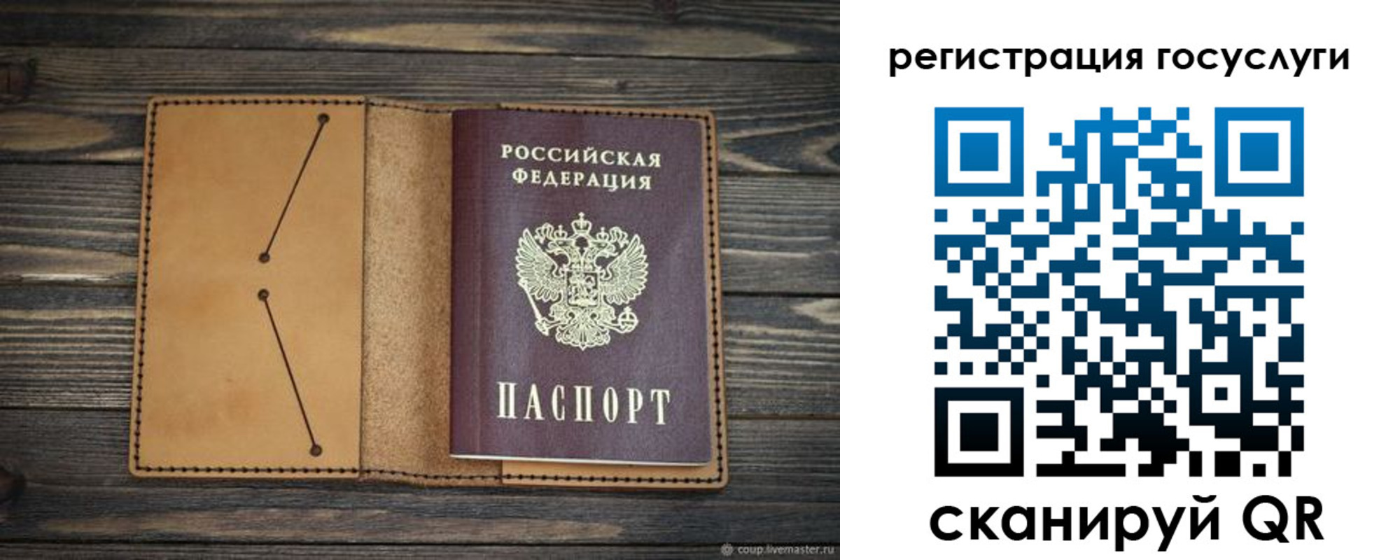 временная регистрация госуслуги в Санкт-Петербурге