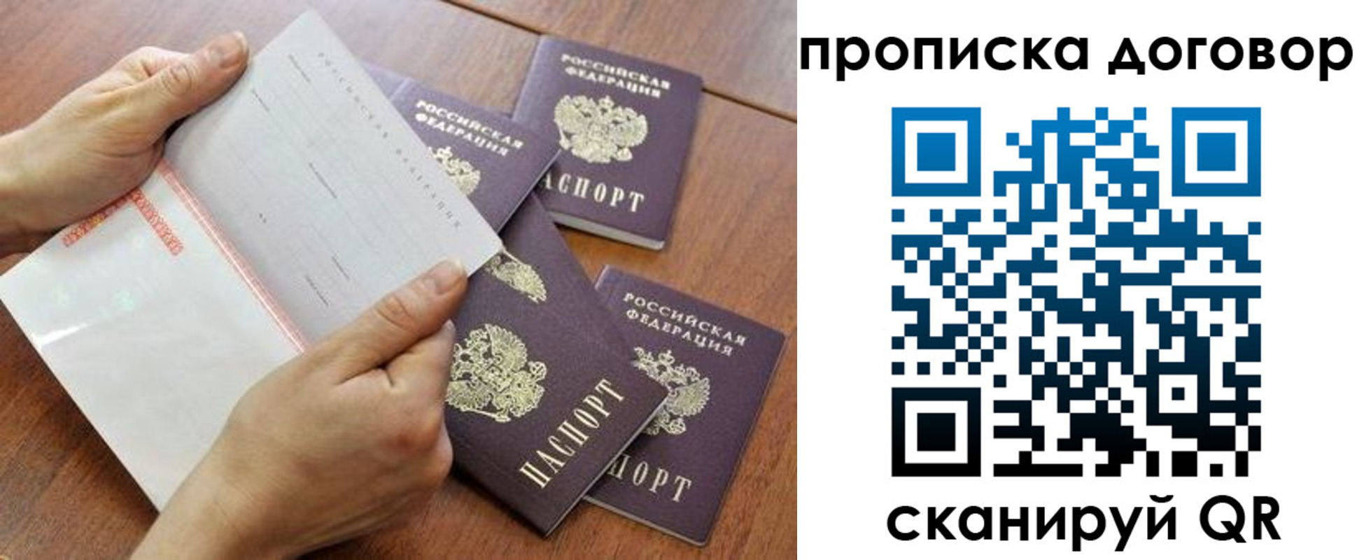 регистрация для школы в Санкт-Петербурге
