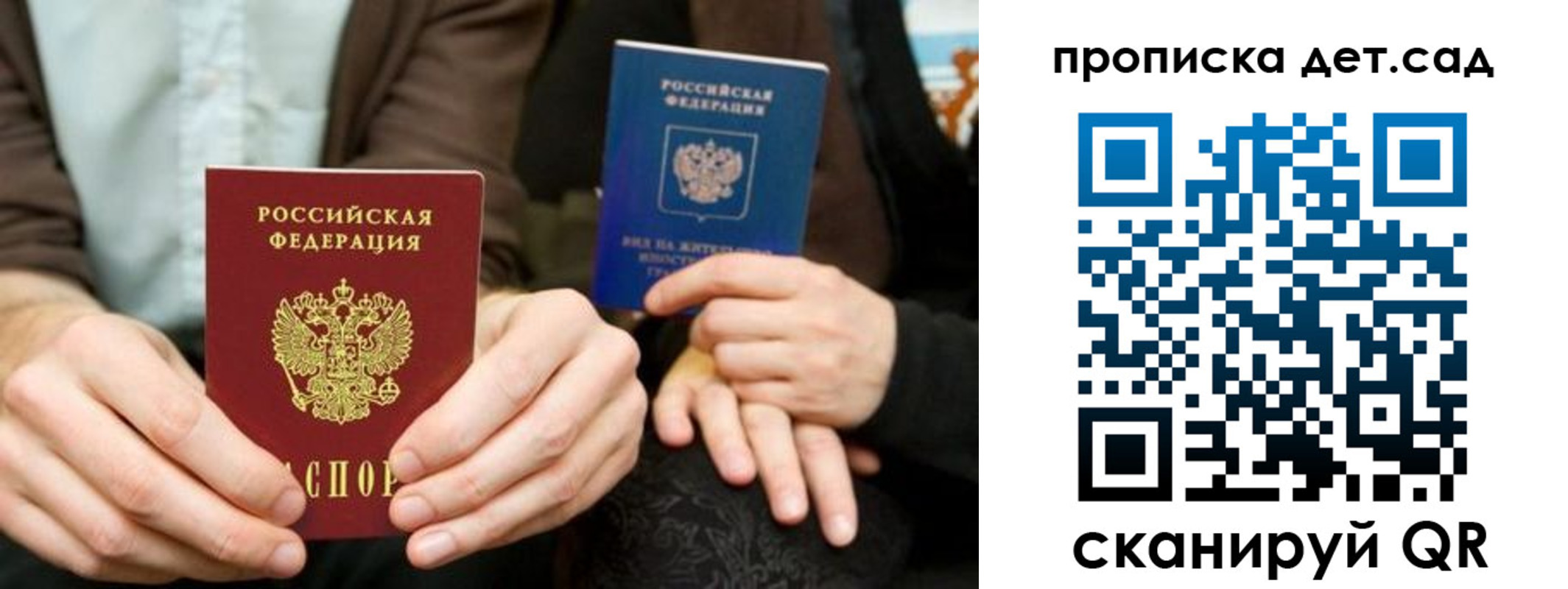 прописка гарантия в Санкт-Петербурге