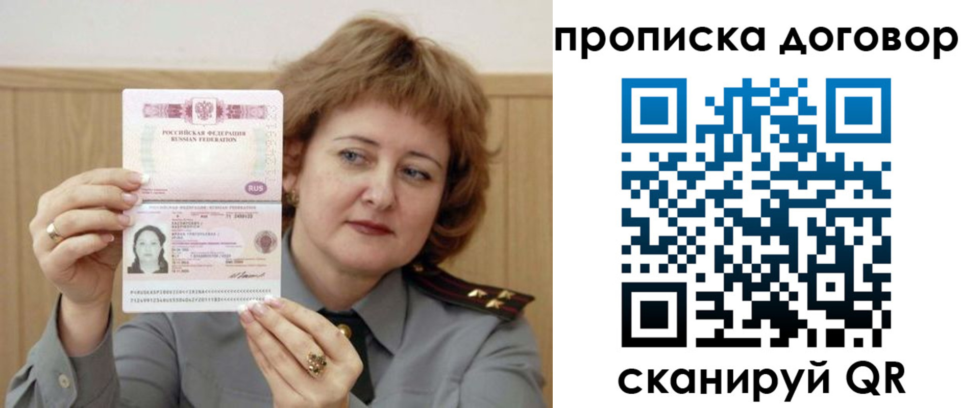 временная регистрация собственник в Санкт-Петербурге