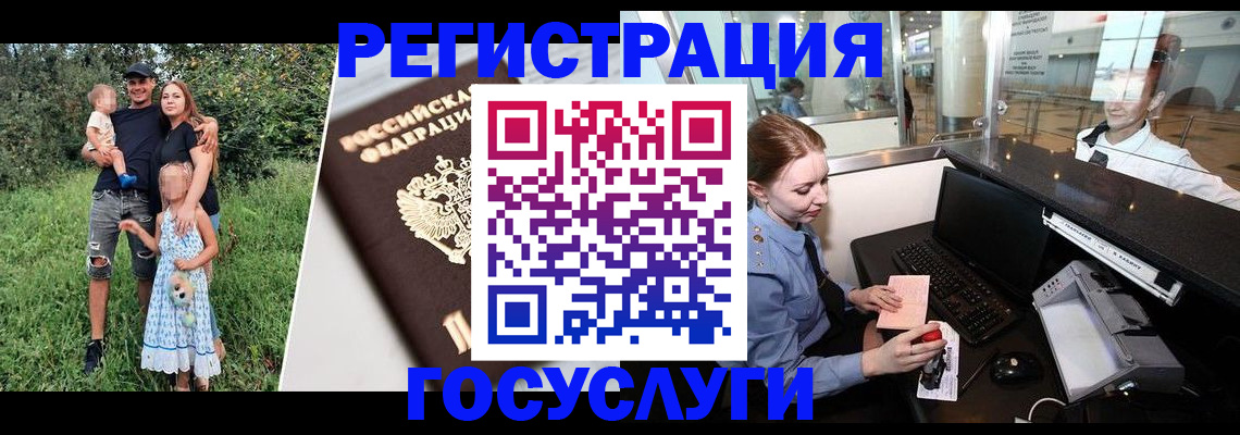 временная регистрация для всех в Санкт-Петербурге