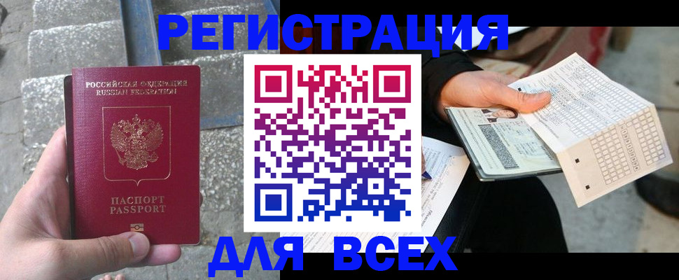 прописка штамп в Санкт-Петербурге