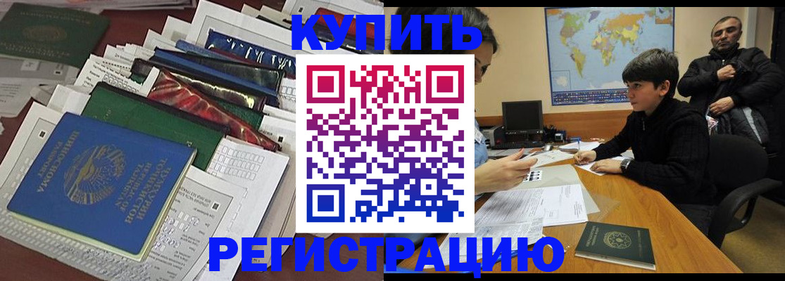 прописка для кредита в Санкт-Петербурге