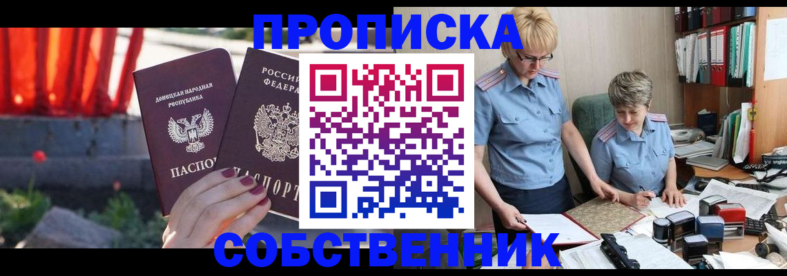 временная регистрация для школы в Санкт-Петербурге